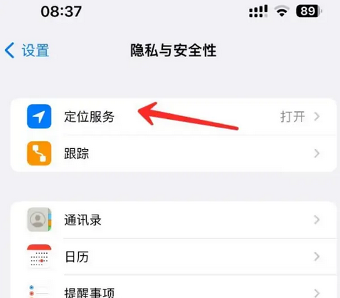 阿尔山苹果客服中心分享iPhone 输入“发现石油”触发定位 