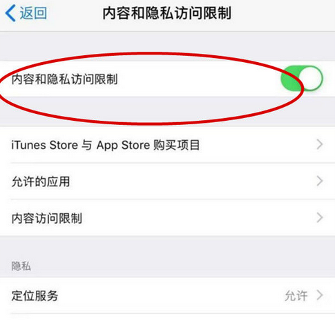 阿尔山苹果15Pro预约维修分享苹果iPhone15Pro如何设置应用加密 