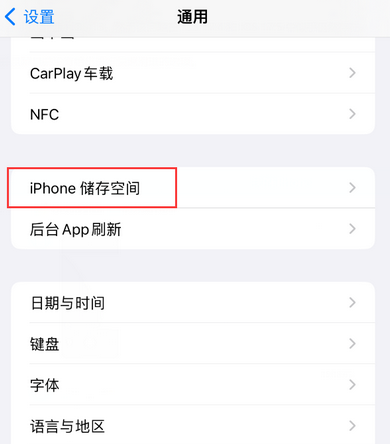 阿尔山iPhone系统维修分享iPhone储存空间系统数据占用过大怎么修复 