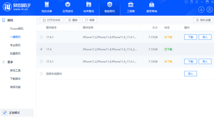 阿尔山苹果12维修站分享为什么推荐iPhone12用户升级iOS17.4