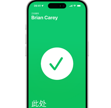 阿尔山苹果15维修iPhone15使用“查找”与朋友见面