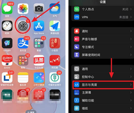 阿尔山苹果15换屏服务分享iPhone15屏幕常亮怎么办 