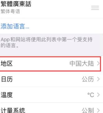 阿尔山苹果无线网维修店分享iPhone无线局域网无法开启怎么办