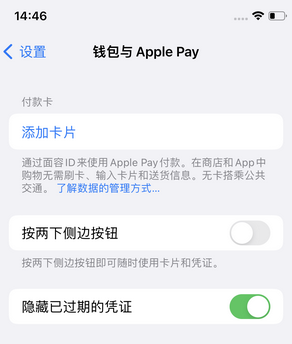 阿尔山苹果锁屏维修分享iPhone锁屏时声音忽大忽小调整方法 