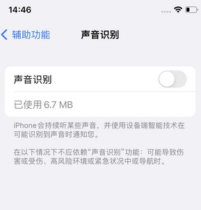 阿尔山苹果锁屏维修分享iPhone锁屏时声音忽大忽小调整方法