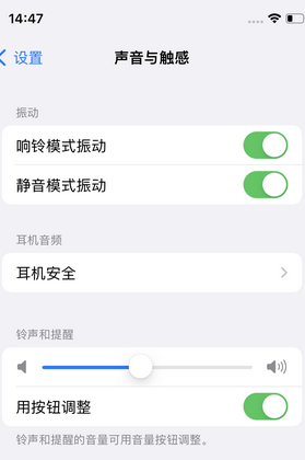 阿尔山苹果锁屏维修分享iPhone锁屏时声音忽大忽小调整方法