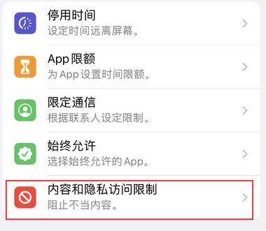 阿尔山appleID维修服务iPhone设置中Apple ID显示为灰色无法使用