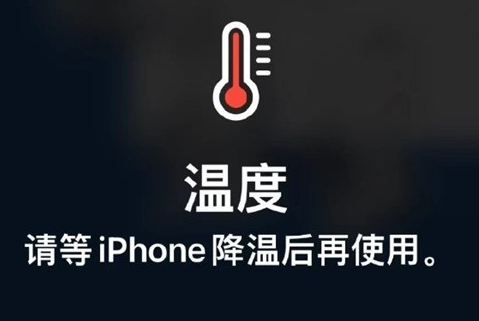 阿尔山苹果维修站分享iPhone手机发烫严重怎么办 