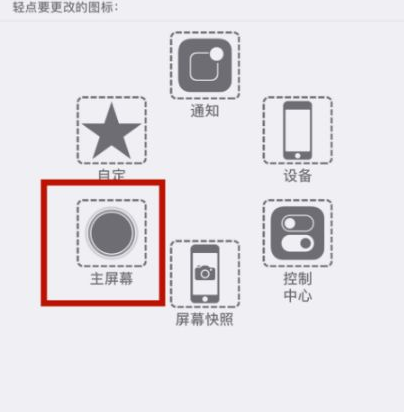 阿尔山苹阿尔山果维修网点分享iPhone快速返回上一级方法教程