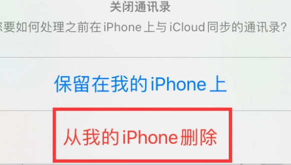 阿尔山苹果14维修站分享iPhone14如何批量删除联系人