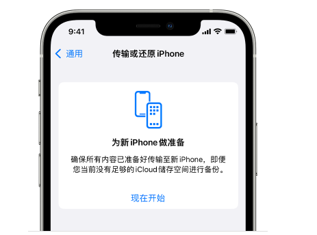 阿尔山苹果14维修网点分享iPhone14如何增加iCloud临时免费空间 