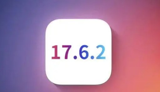 阿尔山苹果维修店铺分析iOS 17.6.2即将发布 