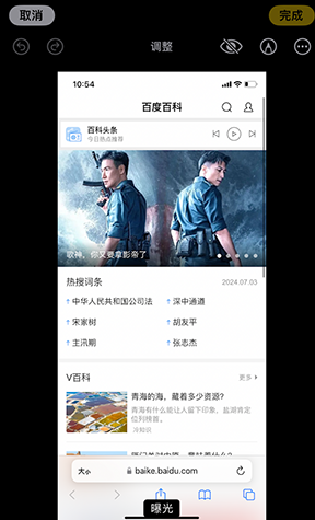 阿尔山iPhone维修服务分享iPhone怎么批量修图