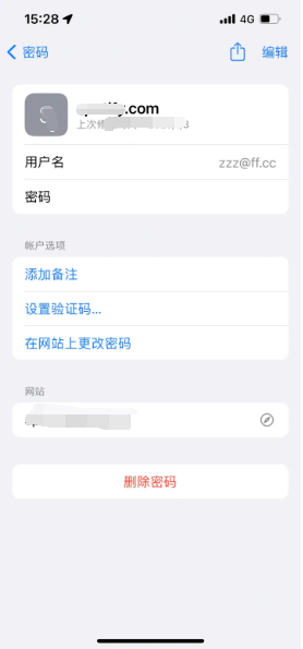 阿尔山苹果14服务点分享iPhone14忘记APP密码快速找回方法 