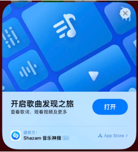 阿尔山苹果14维修站分享iPhone14音乐识别功能使用方法 