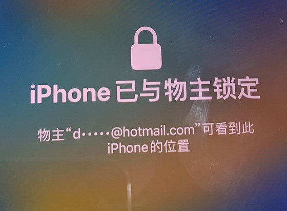 阿尔山苹果维修分享iPhone登录别人的ID被远程锁了怎么办? 