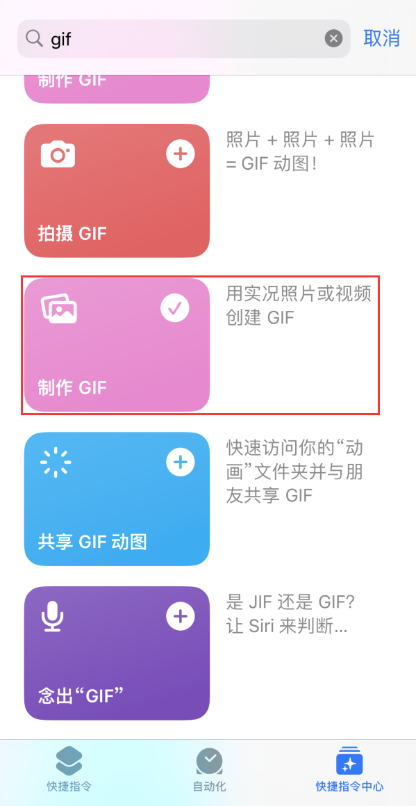 阿尔山苹果手机维修分享iOS16小技巧:在iPhone上制作GIF图片 