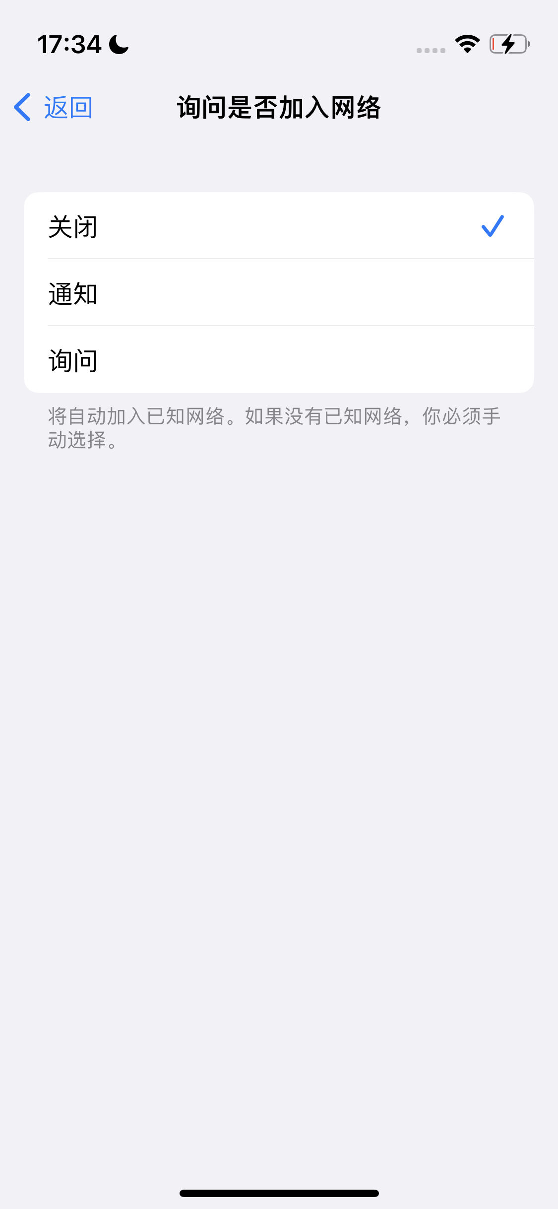 阿尔山苹果手机维修分享:iPhone 14如何自动关闭Wi-Fi连接? 