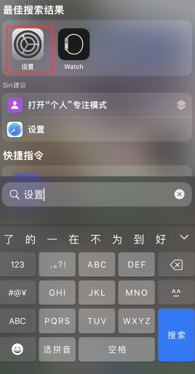 阿尔山苹果手机维修分享：iPhone 找不到“设置”或“App Store”怎么办？ 