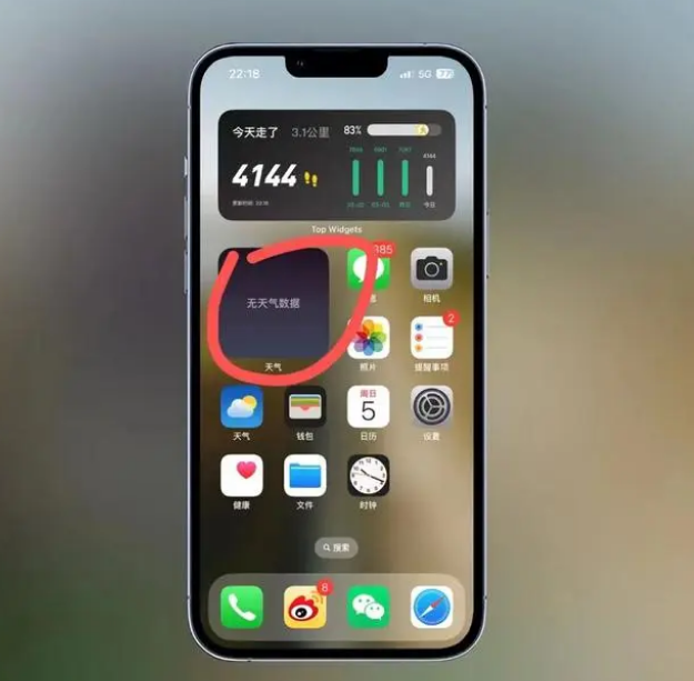 阿尔山苹果手机维修分享:iOS16主屏幕天气小组件无法正常工作怎么办？ 