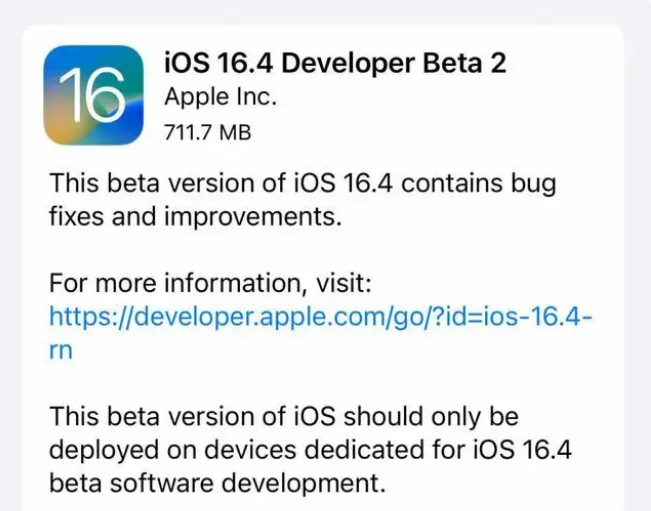 阿尔山苹果手机维修分享：iOS16.4 Beta2升级建议 