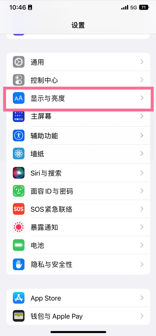 阿尔山苹果14维修店分享iPhone14 plus如何设置护眼模式 