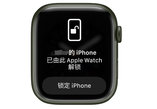 阿尔山苹果手机维修分享用 AppleWatch 解锁配备面容 ID 的 iPhone方法 