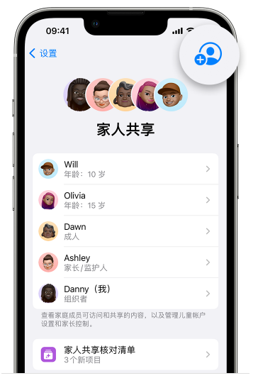 阿尔山苹果维修网点分享iOS 16 小技巧：通过“家人共享”为孩子创建 Apple ID 