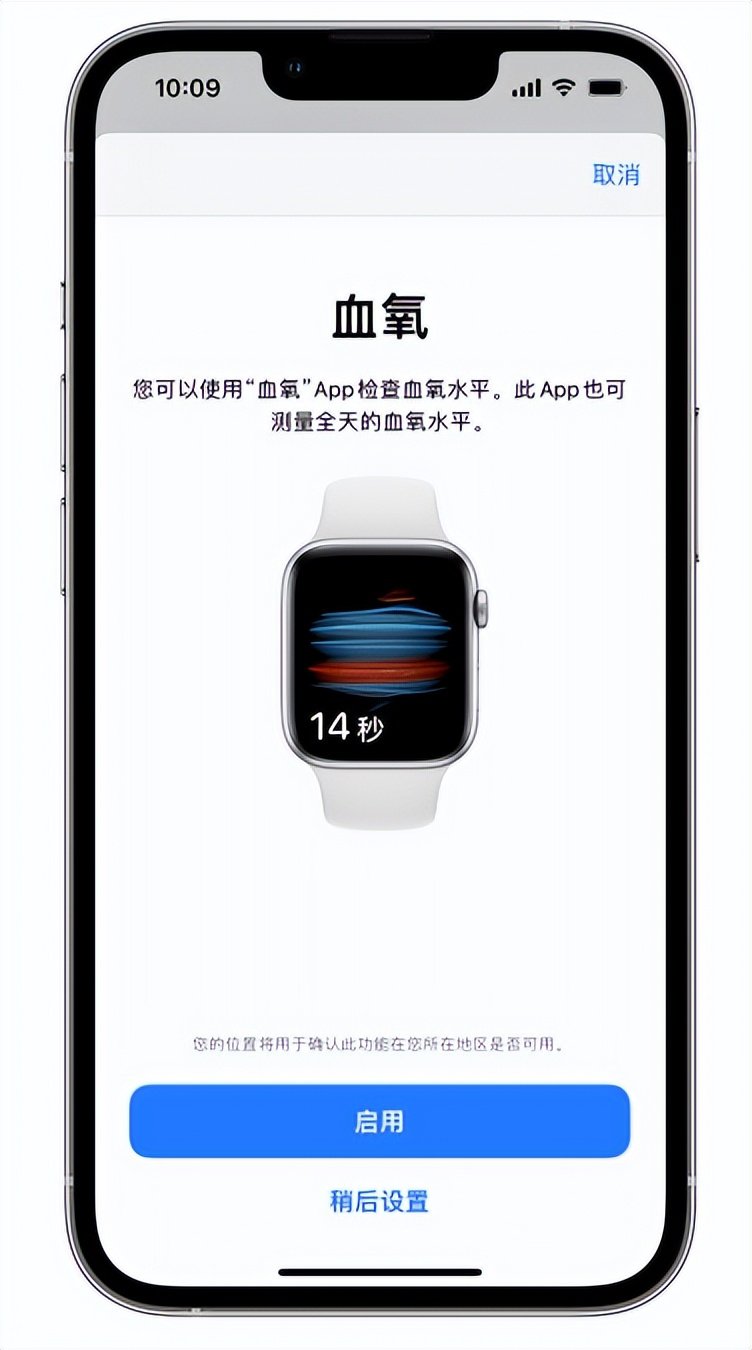 阿尔山苹果14维修店分享使用iPhone 14 pro测血氧的方法 