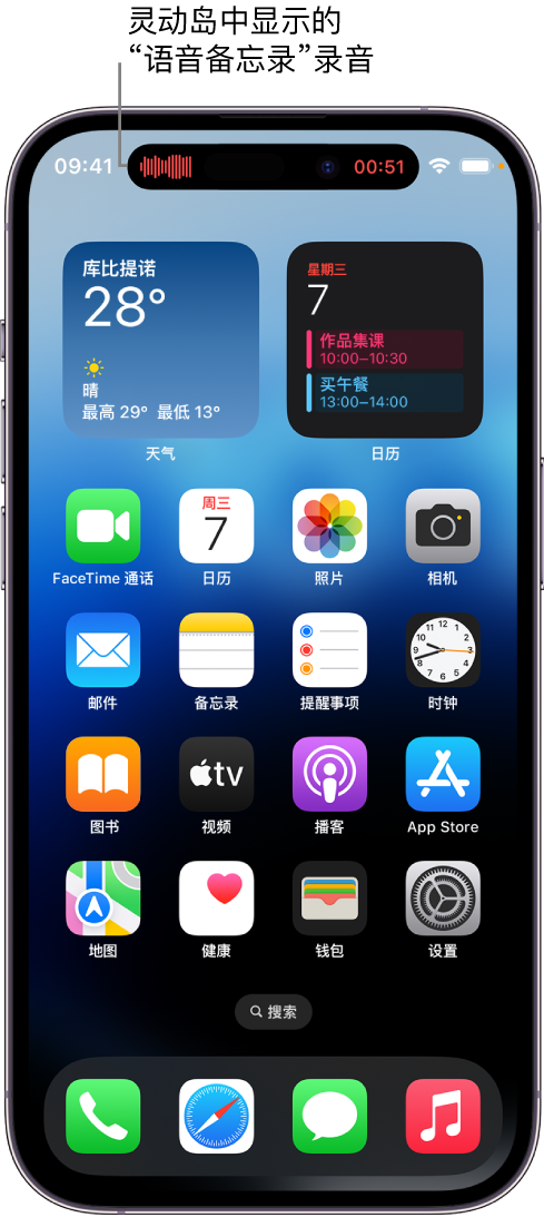 阿尔山苹果14维修分享在 iPhone 14 Pro 机型中查看灵动岛活动和进行操作 