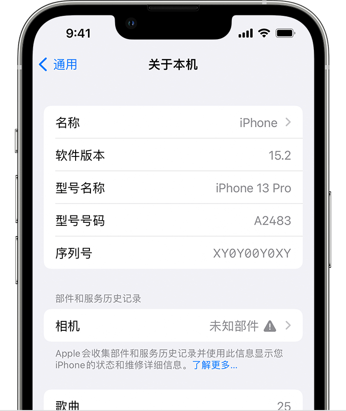 阿尔山苹果维修分享iPhone 出现提示相机“未知部件”是什么原因？ 