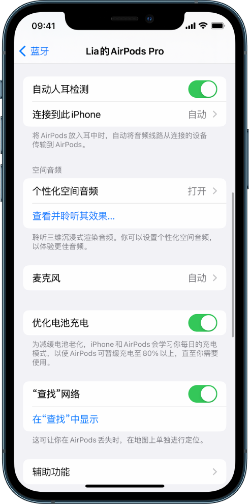 阿尔山苹果手机维修分享如何通过 iPhone “查找”功能定位 AirPods 