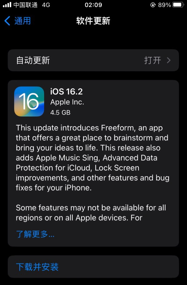 阿尔山苹果服务网点分享为什么说iOS 16.2 RC版非常值得更新 