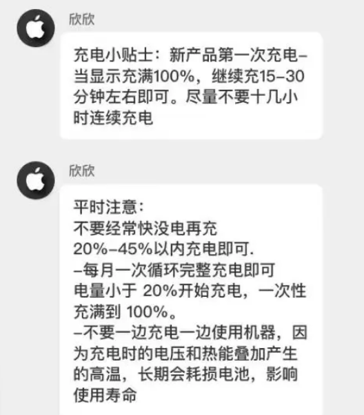 阿尔山苹果14维修分享iPhone14 充电小妙招 