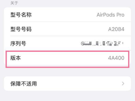 阿尔山苹果手机维修分享AirPods pro固件安装方法 