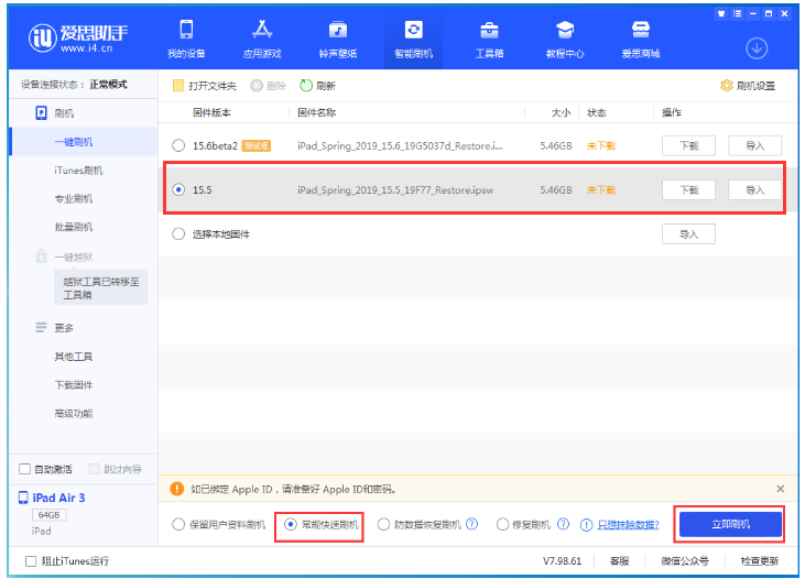 阿尔山苹果手机维修分享iOS 16降级iOS 15.5方法教程 
