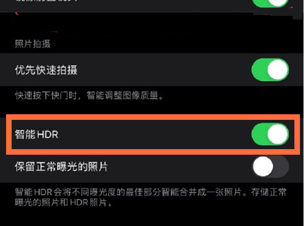 阿尔山苹果13维修分享iPhone 13取消自动磨皮方法教程 