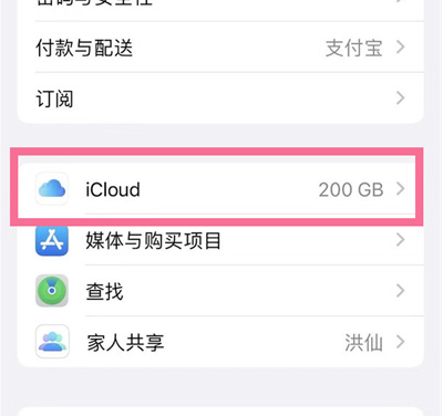 阿尔山苹果13维修分享iPhone 13手机如何删除日历广告 