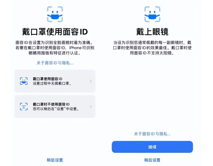 阿尔山苹果手机维修分享iOS15.4中的戴口罩使用面容ID好用吗 