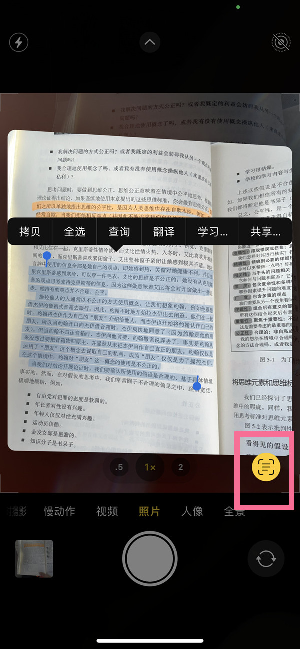 阿尔山苹果手机维修分享iOS 15照片文字怎么提取 