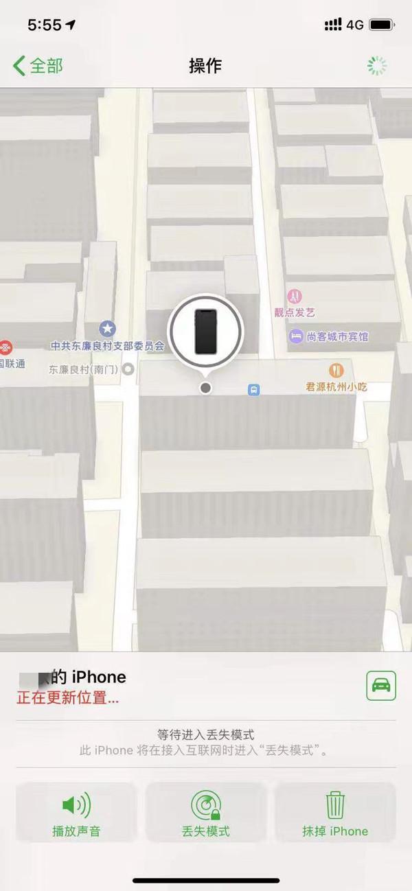 阿尔山苹果13维修分享iPhone 13开启查找我的手机方法教程 