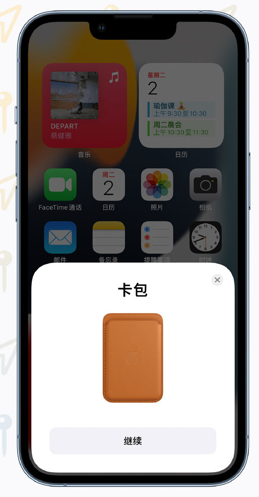 阿尔山苹果手机维修分享iOS 15 “查找”应用有哪些改进 