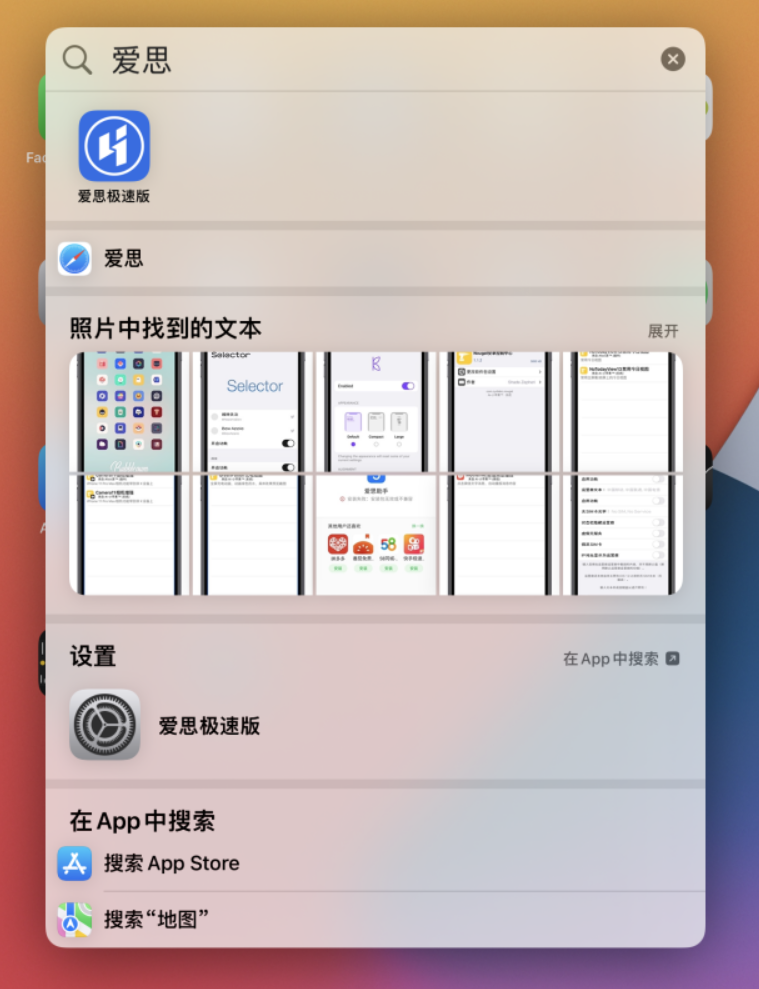 阿尔山苹果手机维修分享小技巧 