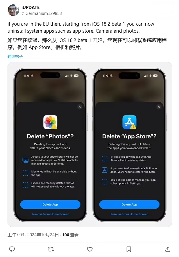 阿尔山苹果手机维修分享iOS 18.2 支持删除 App Store 应用商店 