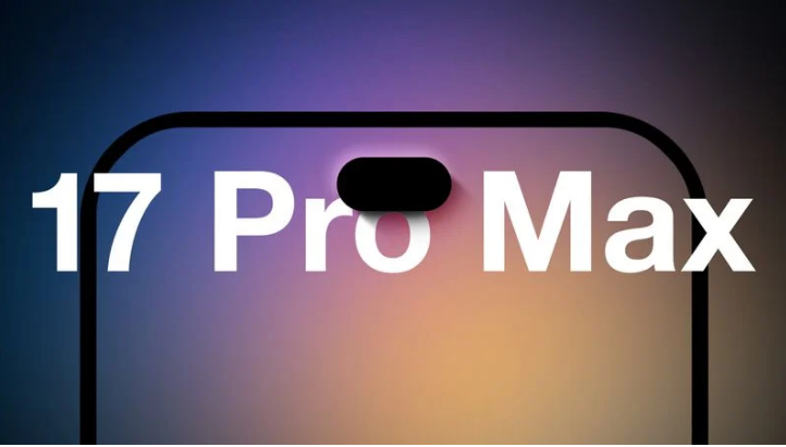 阿尔山苹果手机维修分享12GB RAM升级将仅限于 iPhone 17 Pro Max 