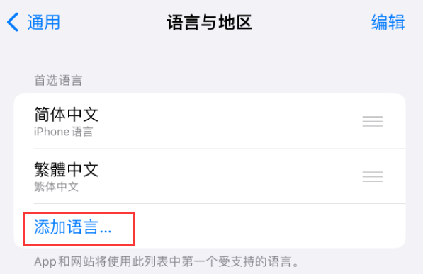 阿尔山苹果手机维修分享在 iPhone 上使用 Safari 浏览器翻译网页 
