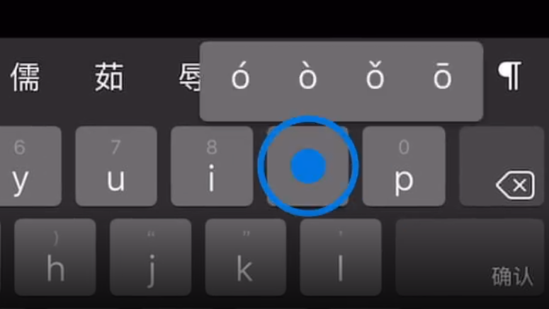 阿尔山苹果手机维修分享iPad 键盘输入的三个小技巧 