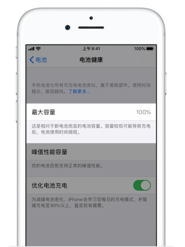 阿尔山苹果手机维修分享iPhone电池健康度是否需要过分关注 