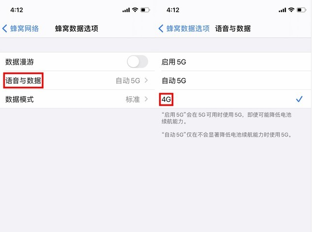阿尔山苹果手机维修分享iPhone使用5G更耗电吗 