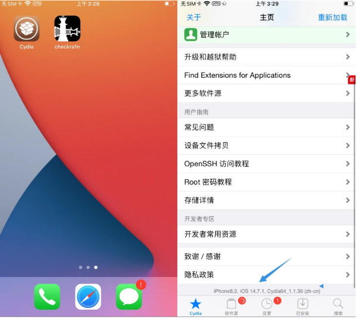 阿尔山苹果手机维修分享iOS 14.7.1正式版支持 checkra1n 越狱吗 